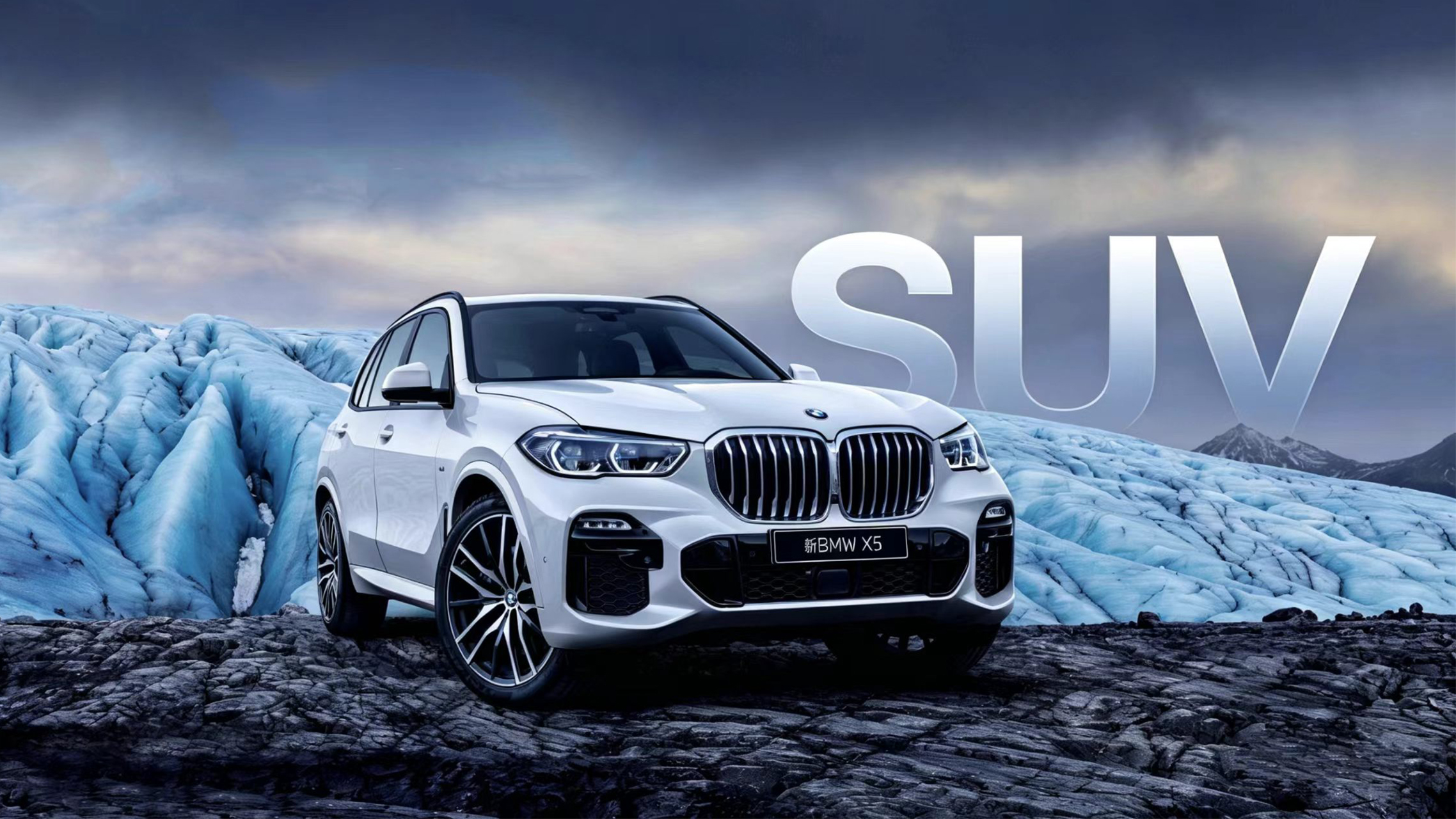 SUV
